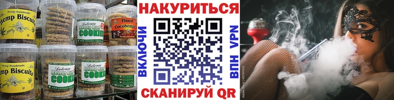 Canna-Cookies конопля  магазин продажи наркотиков  Лакинск 
