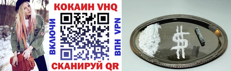 Cocaine 97%  Лакинск 