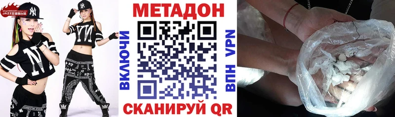 МЕТАДОН кристалл  Лакинск 