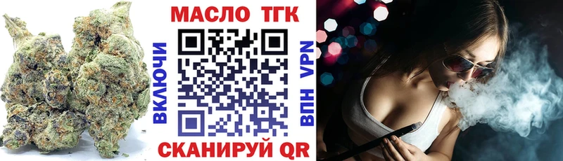 ТГК THC oil  это наркотические препараты  Лакинск 